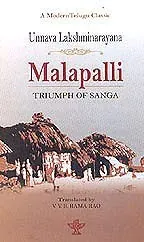 Cover of Malapalli