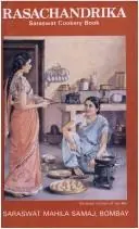 Cover of Rasachandrika