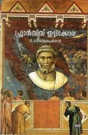 Cover of Phr̲ānsis Iṭṭikkōra