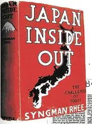 Cover of Japan Inside Out