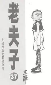 Cover of Lao Fuzi